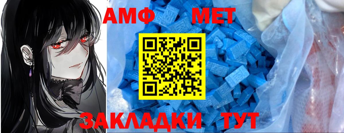 АМФ  Амфетамин 98%  Вход с VPN  Вязьма 