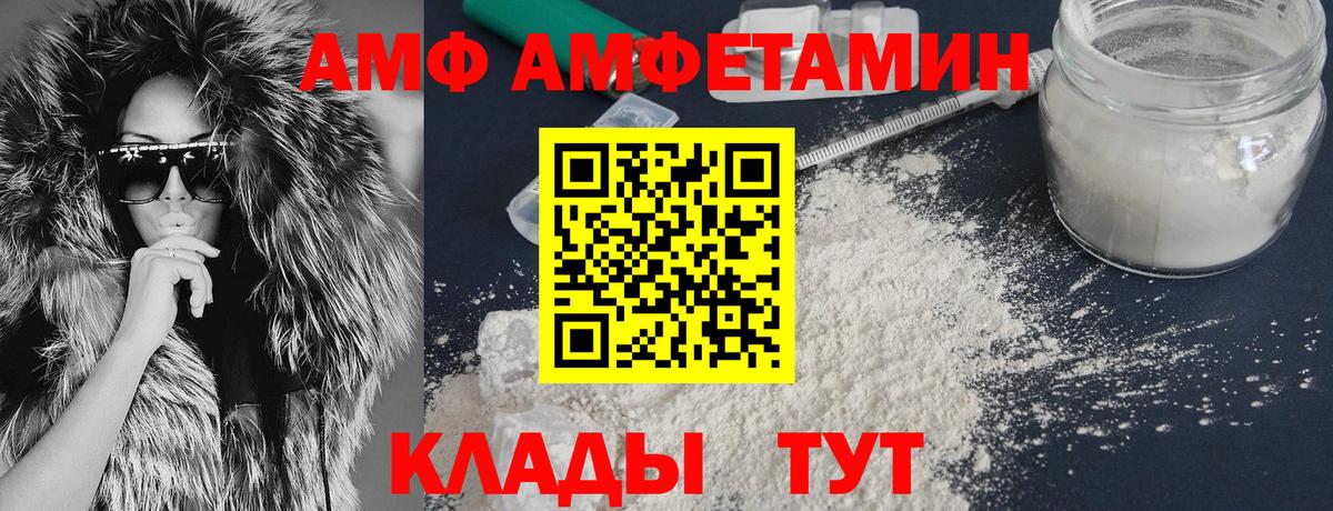 АМФ VHQ Вязьма
