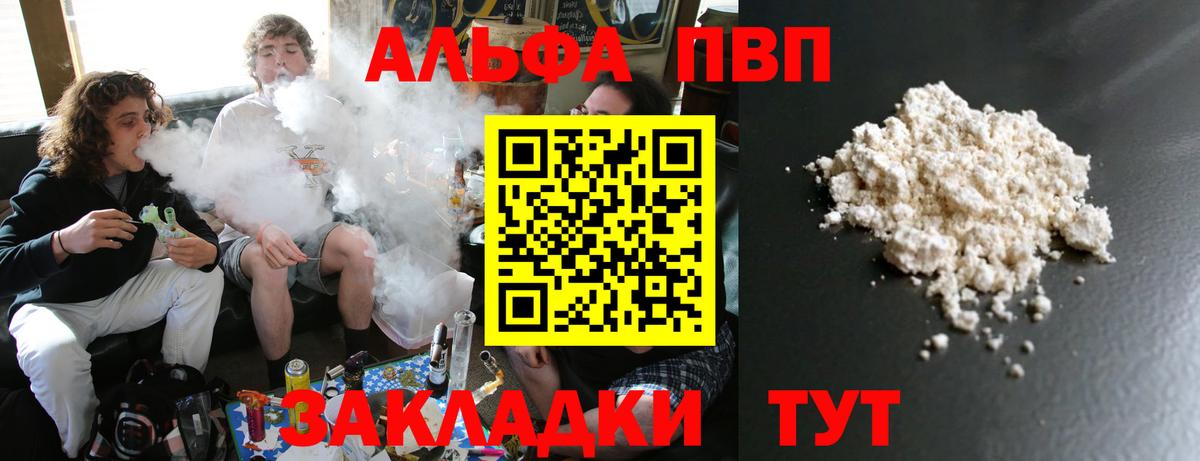 Вязьма  Альфа ПВП  купить наркоту  A-PVP кристаллы  А ПВП СК  А ПВП VHQ  Вход с VPN 
