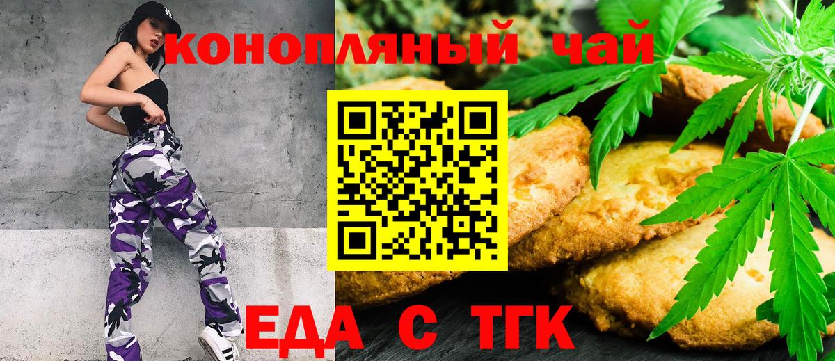 Cannafood конопля  Вход с VPN  Вязьма 