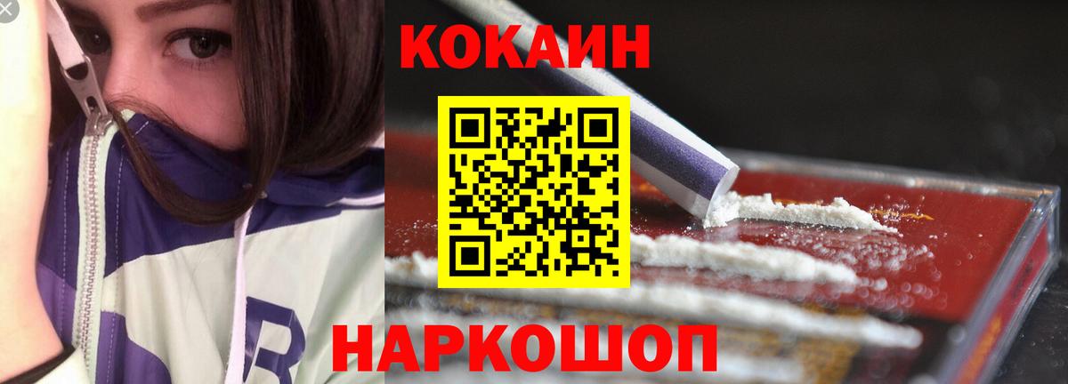 Cocaine Эквадор  Вход с VPN  Вязьма  Cocaine 99% 