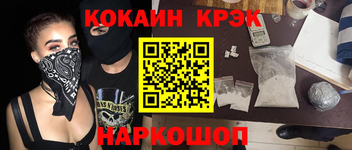 Cocaine FishScale Вязьма