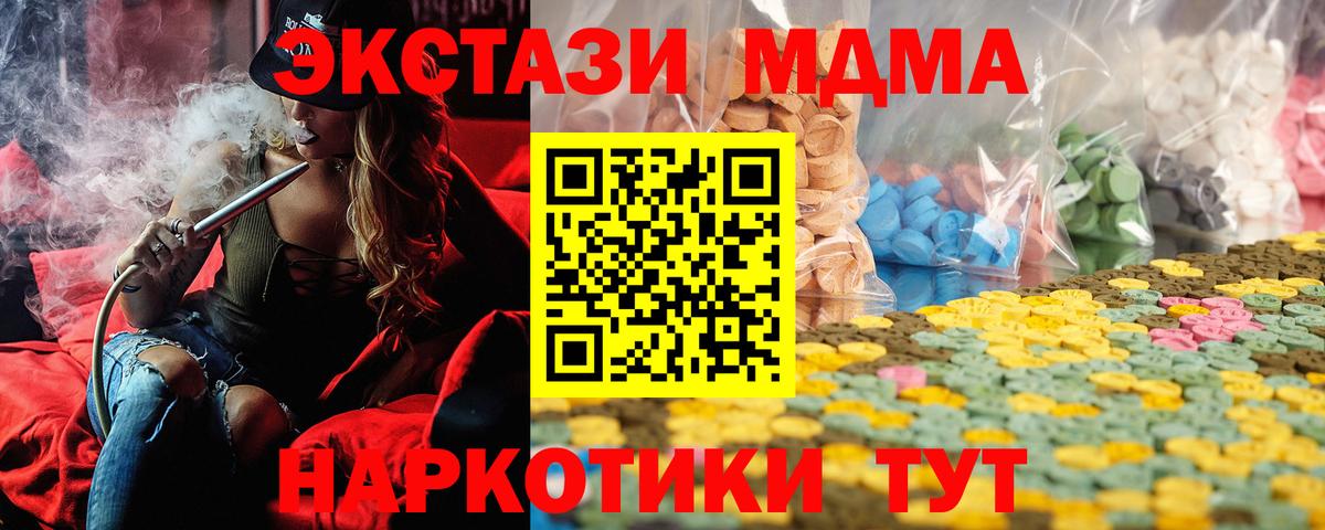 ЭКСТАЗИ 250 мг  Вход с VPN  Экстази  Экстази 300 mg  Вязьма 