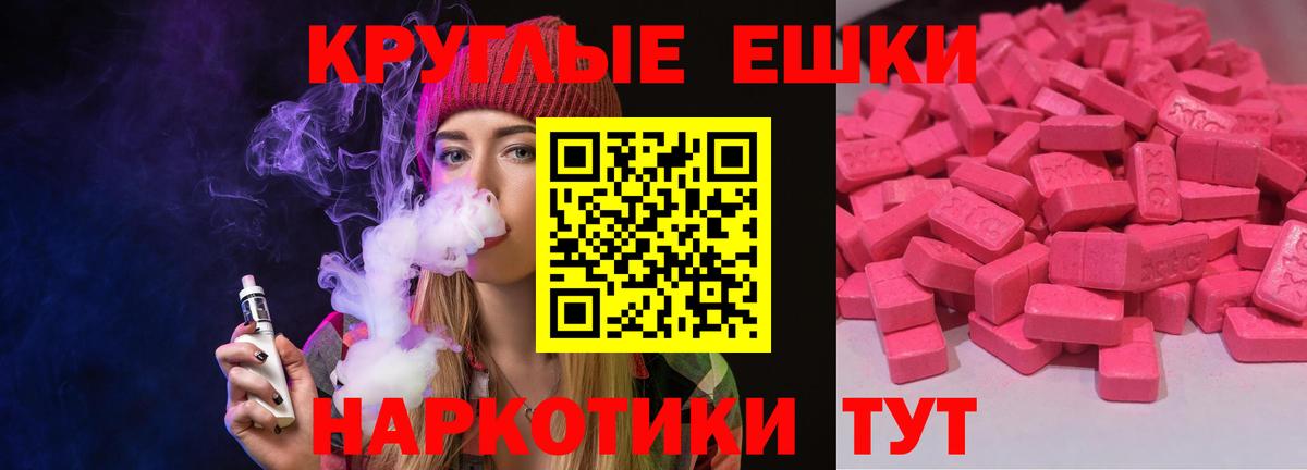 Канабис  ГАШ  Вязьма  Мефедрон кристаллы  Кокаин  Сколько стоит  Вход с VPN  Экстази 