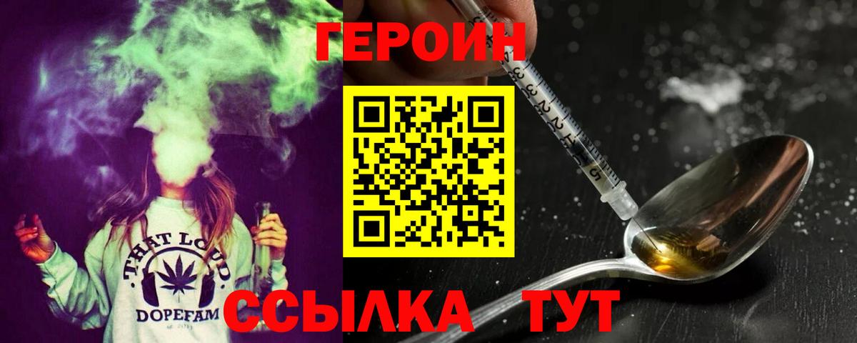 Вязьма  Героин хмурый  Вход с VPN 