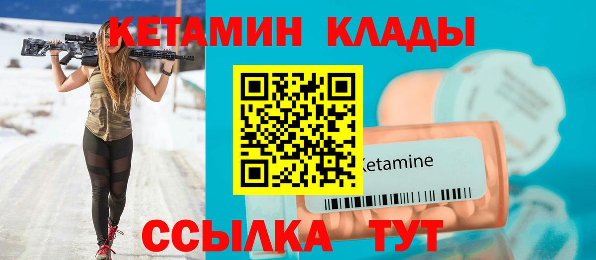 Кетамин ketamine  Вход с VPN  Вязьма 