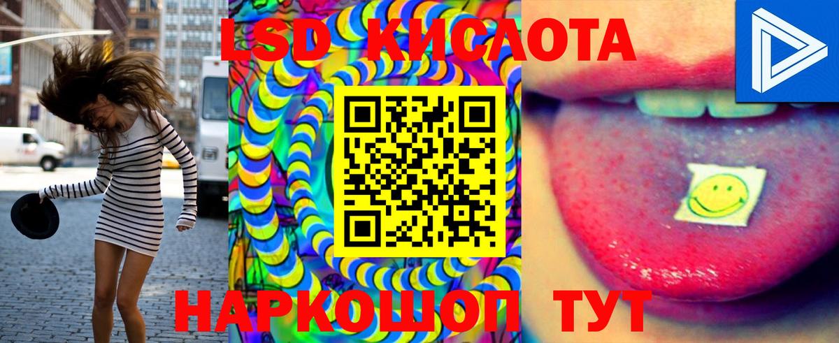 LSD-25 экстази ecstasy Вязьма