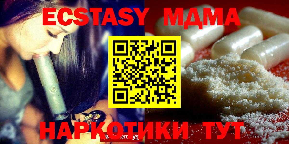 МДМА молли Вязьма