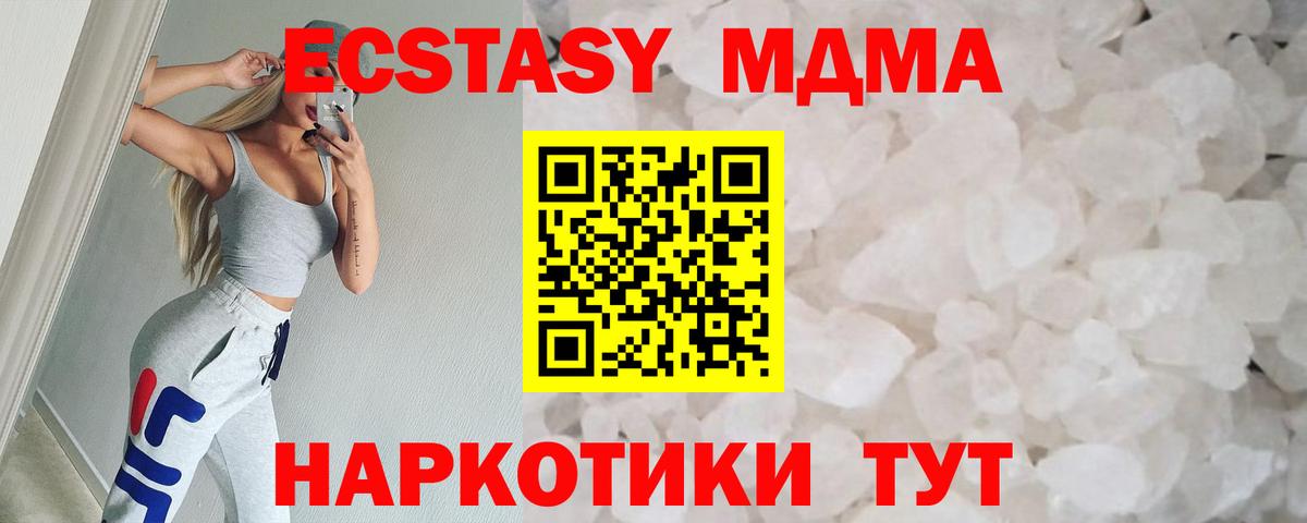 MDMA VHQ  Вход с VPN  Вязьма 
