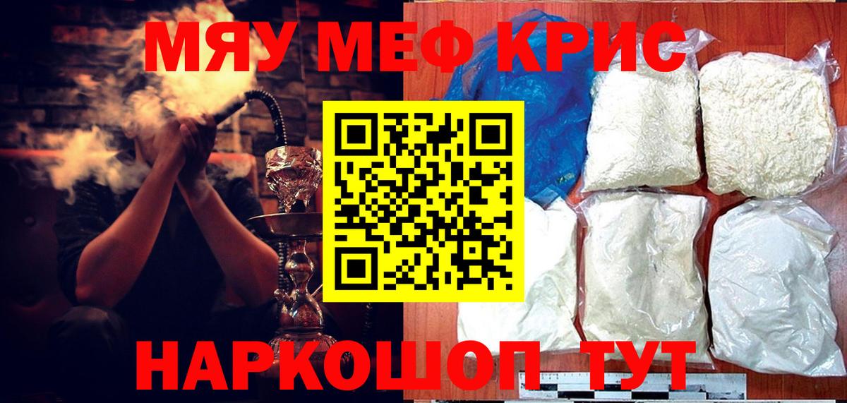 Вязьма  Мефедрон VHQ  Вход с VPN  Меф 4 MMC 