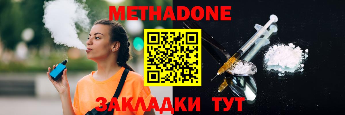 это официальный сайт  Вход с VPN  Вязьма  Метадон белоснежный  Метадон белоснежный 