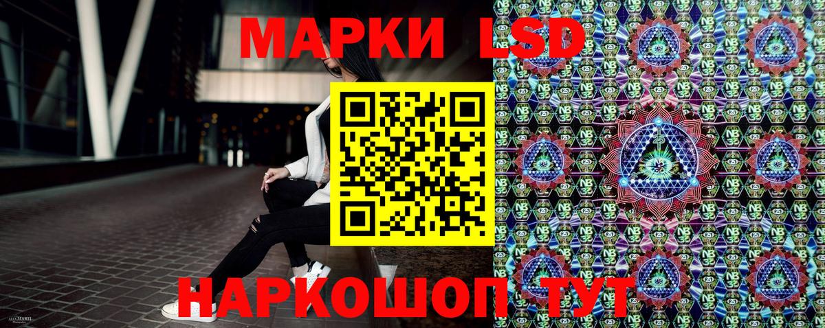 Наркотические марки 1500мкг Вязьма
