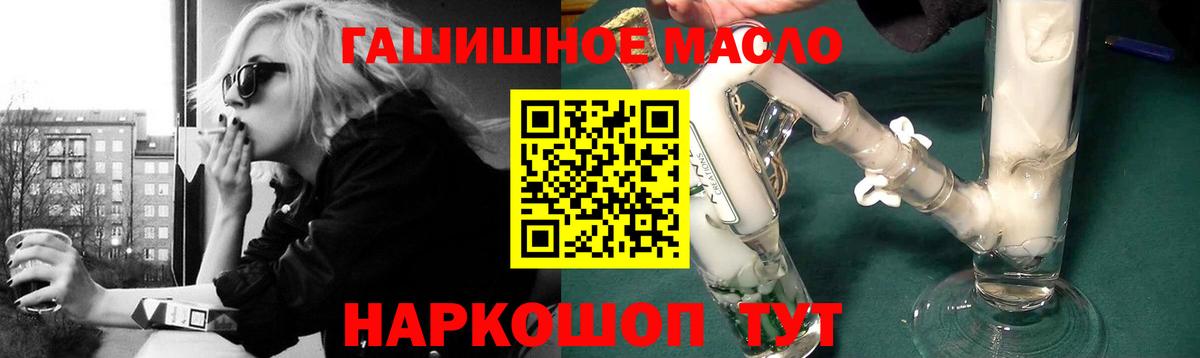 Вязьма  ТГК THC oil  Вход с VPN 